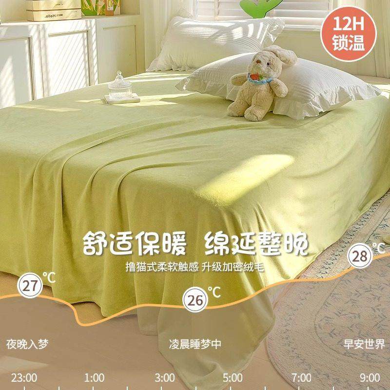 冬季毛毯床单单件珊瑚牛奶绒加绒防滑学生宿舍冬天保暖加厚被单人,淘宝优惠券,粉丝福利购,淘宝优惠卷