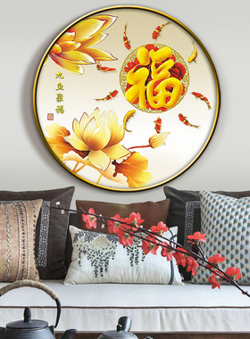 好货新中式简约圆形花鸟晶瓷装饰画客厅茶室背景挂画家和自粘替换