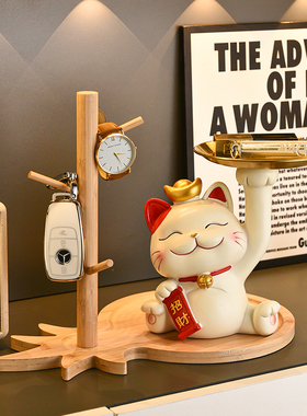 入户招财猫玄关摆件收纳托盘放钥匙置物架门口客厅乔迁新居装饰品