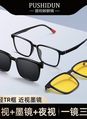 翻盖磁吸套镜男款近视眼镜三合一偏D光太阳眼镜夹片抗UV开车太阳