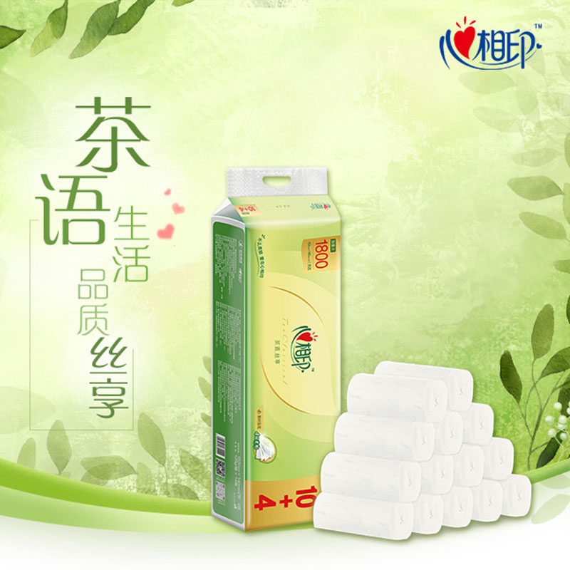 心相印卷纸4层1800克茶语无芯卷筒纸巾家用厕纸手大卷卫生纸,淘宝优惠券,粉丝福利购,淘宝优惠卷