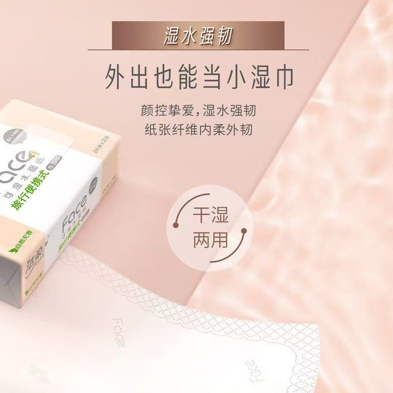 洁柔小方巾24片3层便携车载可湿水手帕纸面巾纸卫生纸巾无香批发,淘宝优惠券,粉丝福利购,淘宝优惠卷