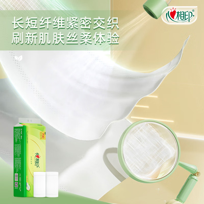 心相印茶语无芯卫卷纸卫生纸抽4层加厚700克实惠装单提家用擦手纸,淘宝优惠券,粉丝福利购,淘宝优惠卷