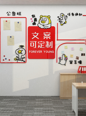 好货公告栏墙贴磁铁板展示企业公司文化墙荣誉会议办公室墙面装饰
