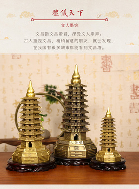 好货全铜文昌塔摆件九层八卦文昌塔办公室书桌客厅工艺品文昌塔旗
