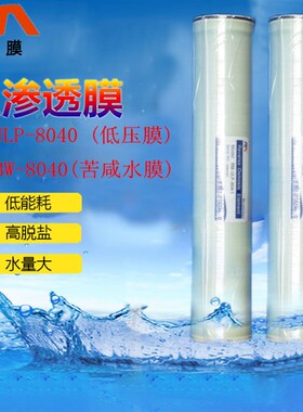 好货40反渗透膜纯水设备m纳滤膜净水器润膜ULP4021水处理抗污染ro