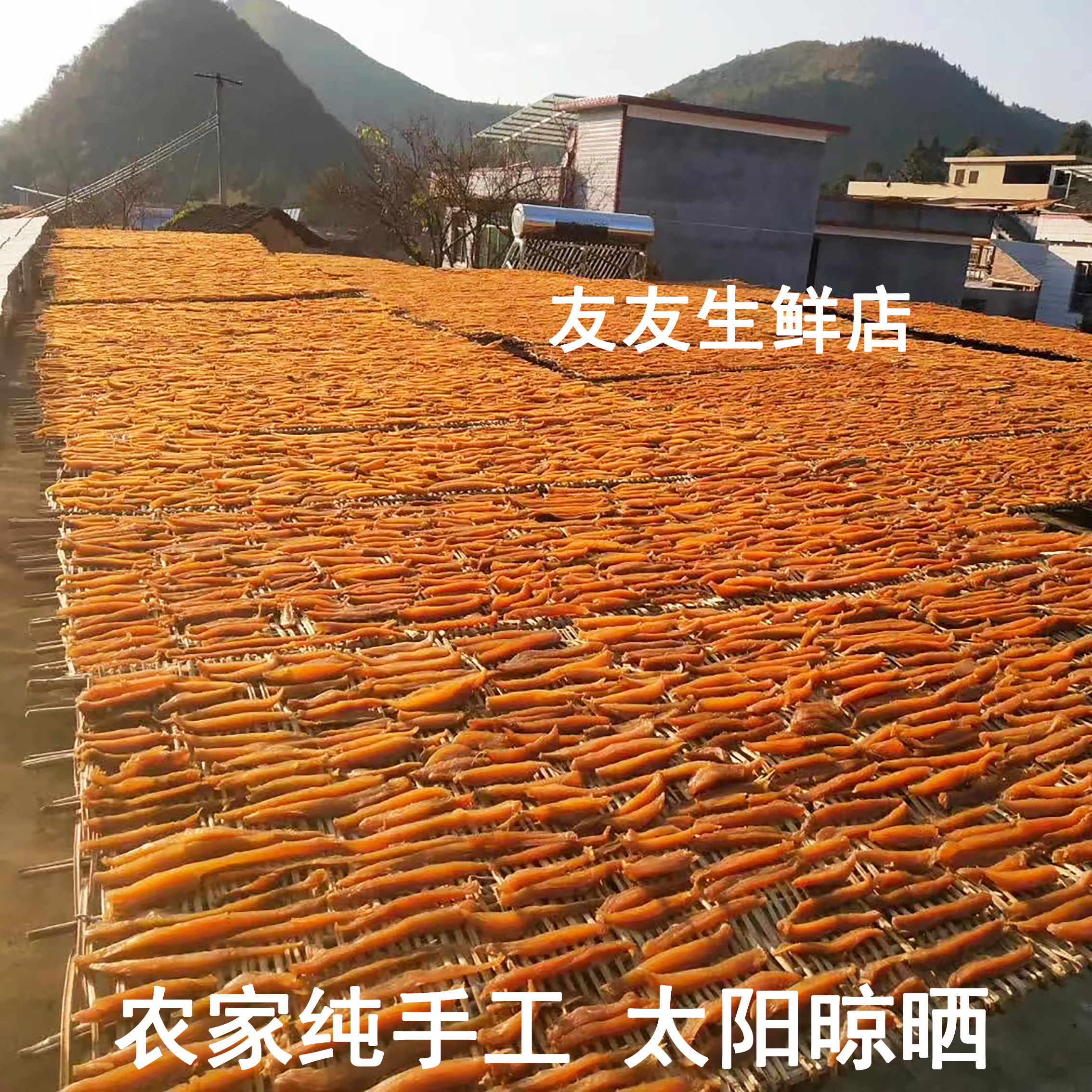 红薯干农家自制湖南郴州特产宜章原味自晒不加糖地瓜干软糯番薯片
