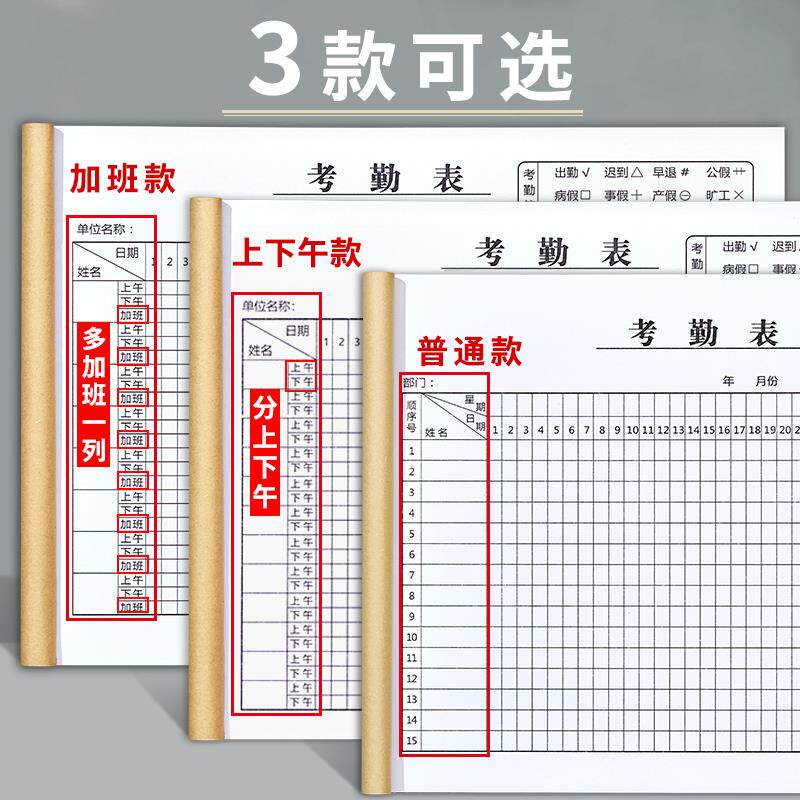 考勤表31天记工本工地建筑员工个人出勤记录表大号多功能上班工天 - 图0