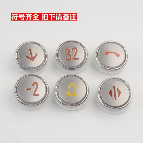 拉把电梯按钮NY20041659H03按钮不锈钢圆形适用江南嘉捷苏州富士 - 图0