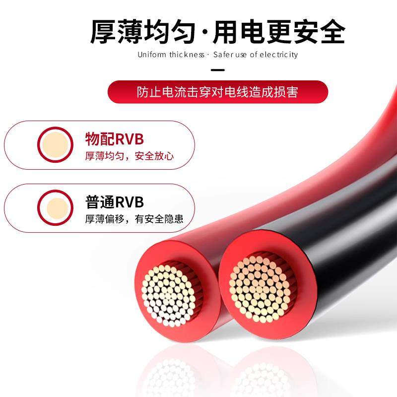 国标纯铜RVB红黑平行线监控led灯带线性灯双并电线0.3 0.5 1 1.5,淘宝优惠券,粉丝福利购,淘宝优惠卷