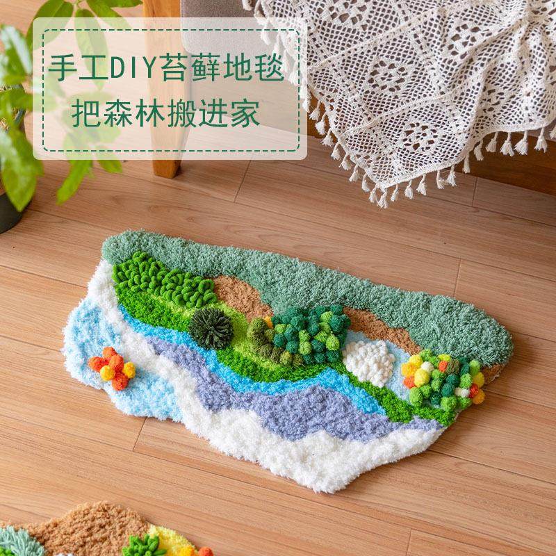 苔藓地毯手工diy苔藓杯垫地毯材料包森林地垫卧室新手零基础INS礼,淘宝优惠券,粉丝福利购,淘宝优惠卷