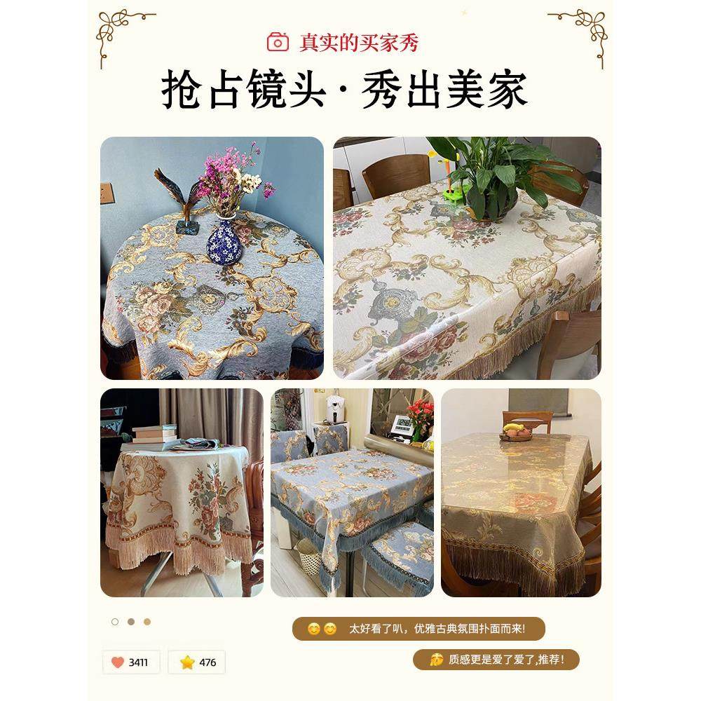 雪尼尔布艺桌布台布茶几布圆桌布氛围感盖巾防尘欧式加厚餐桌布,淘宝优惠券,粉丝福利购,淘宝优惠卷