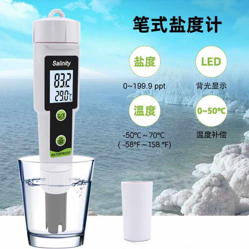 快速发货新款水产养殖盐度计高精度D海水比重含盐量测试笔鱼缸水,淘宝优惠券,粉丝福利购,淘宝优惠卷