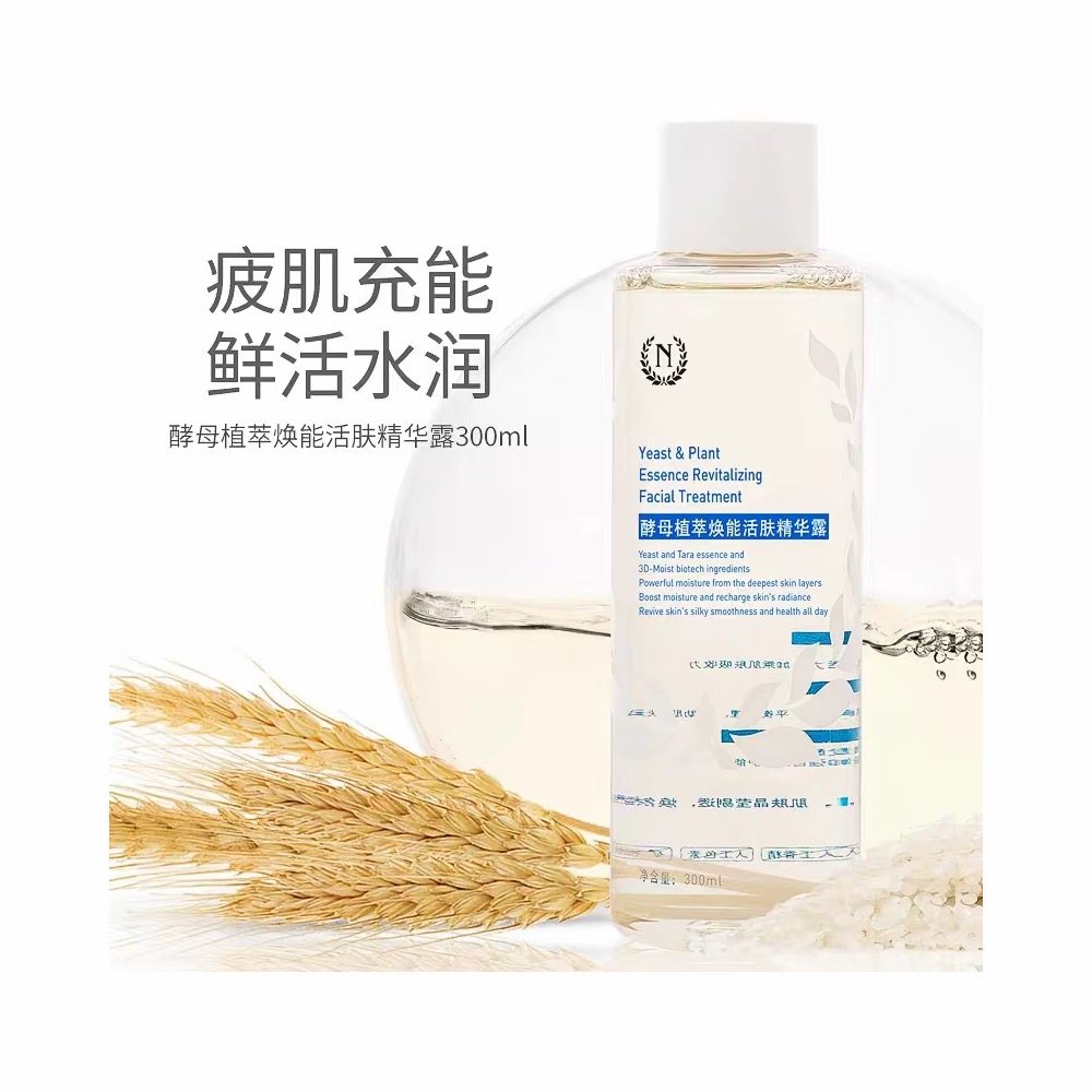 精华露300ml收缩毛孔补水锁水平衡水油爽肤水,淘宝优惠券,粉丝福利购,淘宝优惠卷