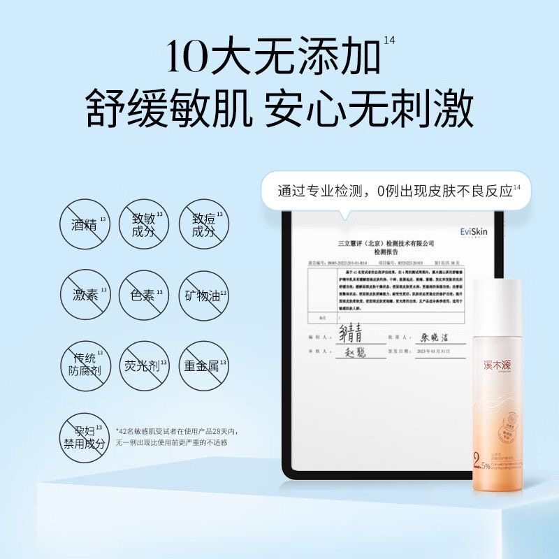 精华乳改善干敏稳定肌况双向修护屏障,淘宝优惠券,粉丝福利购,淘宝优惠卷