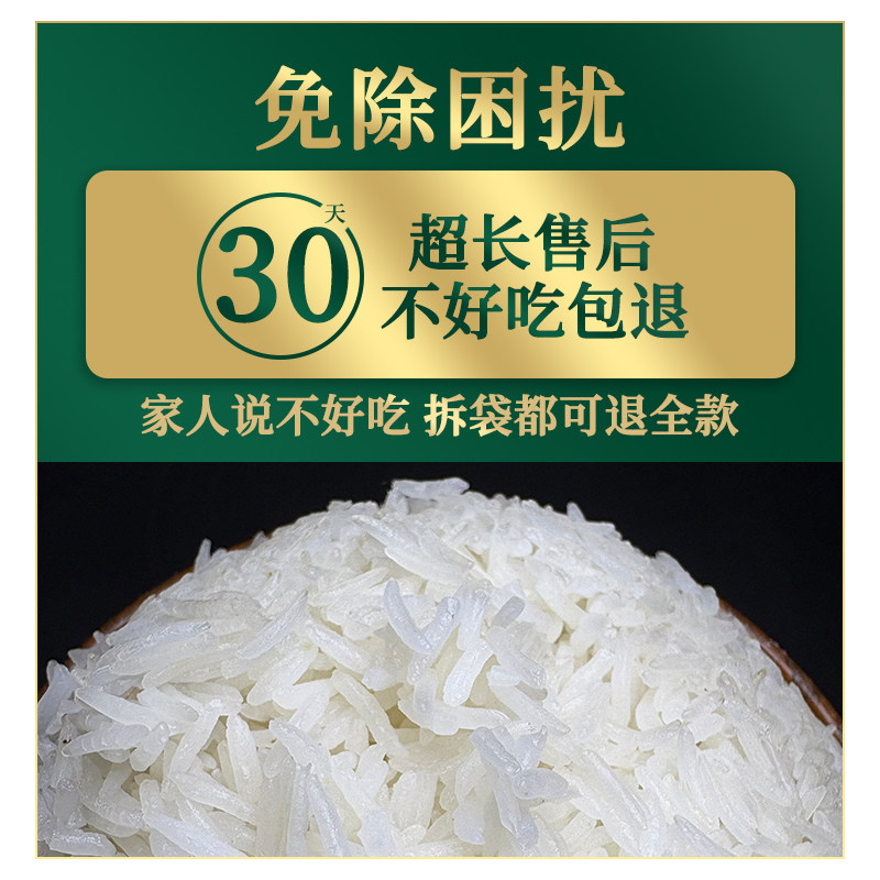 【南方高端丝苗米】寿星国玉香油粘米增城丝苗米煲仔饭炒饭25新米