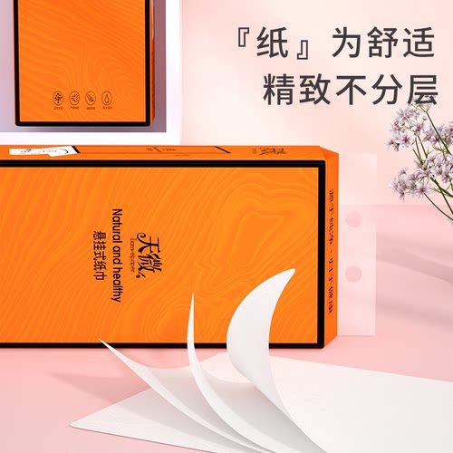 1500张家用悬挂式纸巾厨房餐巾纸擦手纸实惠装厕所卫生纸加大加厚 - 图0