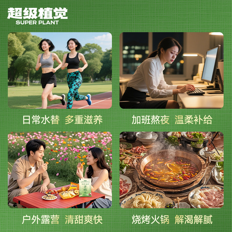 【农科院草本植物饮】超级植觉竹蔗马蹄茅根水雪梨凉茶免煮袋装,淘宝优惠券,粉丝福利购,淘宝优惠卷