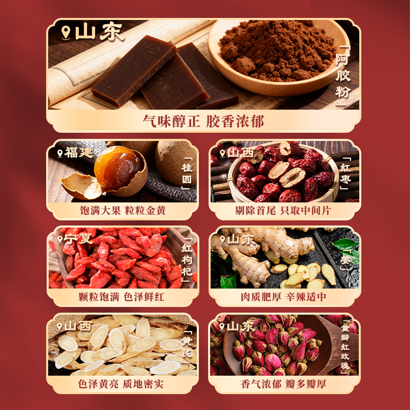 【超级植觉官方旗舰】桂圆姜枣阿胶饮红枣枸杞植物饮料秋冬暖饮 - 图2