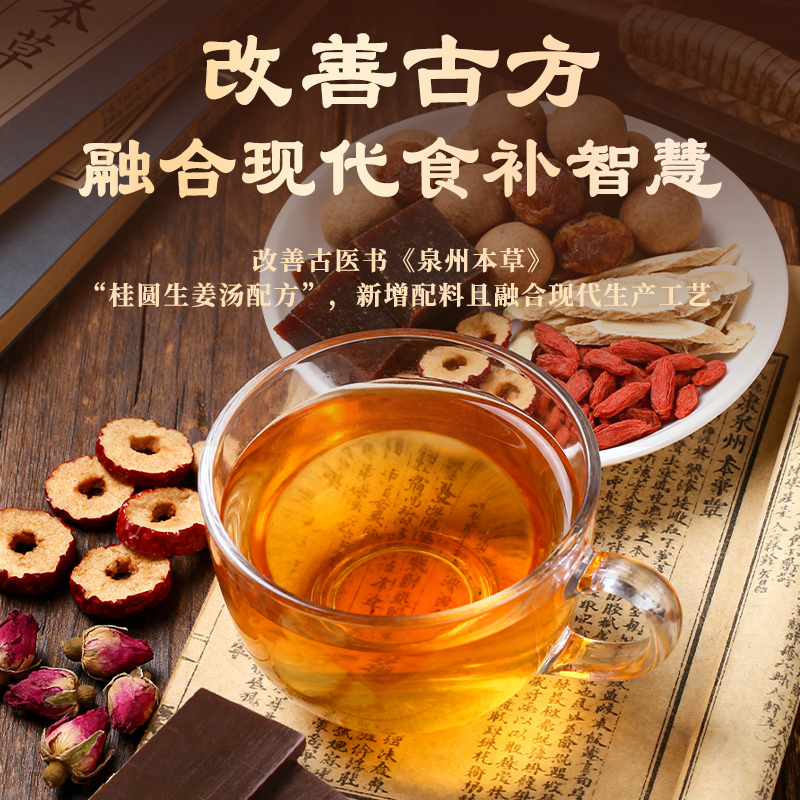 【超级植觉官方旗舰】桂圆姜枣阿胶饮红枣枸杞植物饮料秋冬暖饮 - 图0