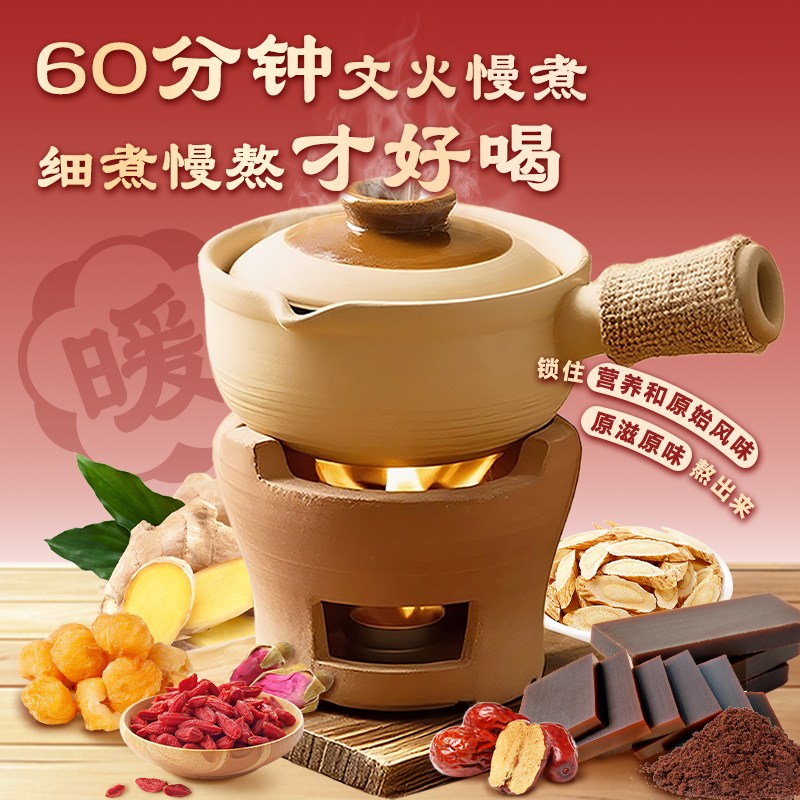 【超级植觉官方旗舰】桂圆姜枣阿胶饮红枣枸杞植物饮料秋冬暖饮 - 图1