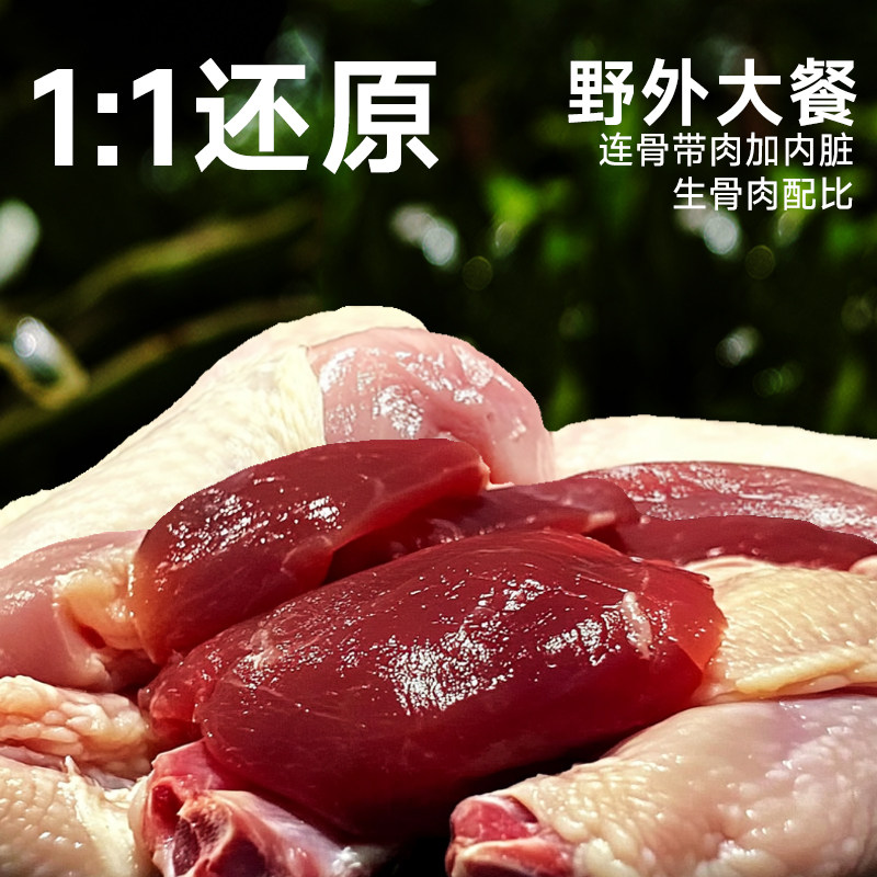 宠超人冻干生骨肉50g试吃装主食无谷配方全价猫粮幼猫成猫狗零食,淘宝优惠券,粉丝福利购,淘宝优惠卷