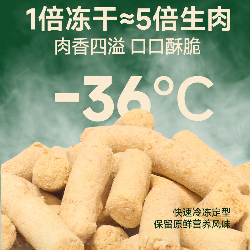 宠超人冻干生骨肉50g试吃装主食无谷配方全价猫粮幼猫成猫狗零食,淘宝优惠券,粉丝福利购,淘宝优惠卷