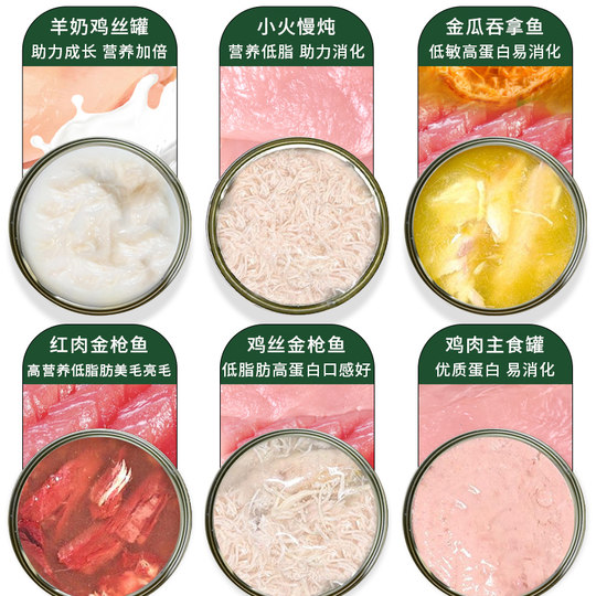 宠超人猫罐头主食罐补充营养猫咪零食成幼猫湿粮24罐整箱猫条补水