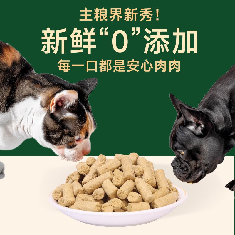 宠超人冻干生骨肉50g试吃装主食无谷配方全价猫粮幼猫成猫狗零食,淘宝优惠券,粉丝福利购,淘宝优惠卷