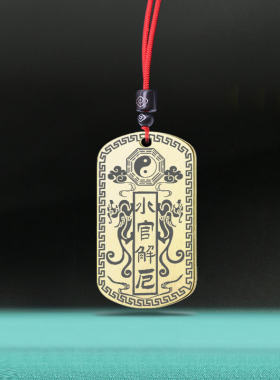 下元水官旸谷帝君吊坠洞阴大帝