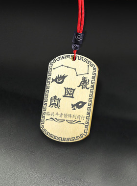 申金吊坠五岳真形图北斗七星吊牌