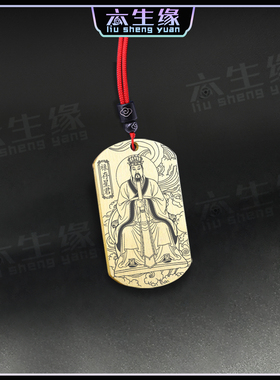 禄存本命星君吊坠生肖狗虎车挂件