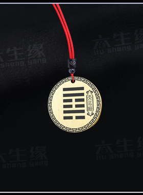 五行缺水补水天水讼吊坠挂件