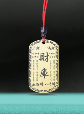 财库吊坠财源滚滚日进斗金项链