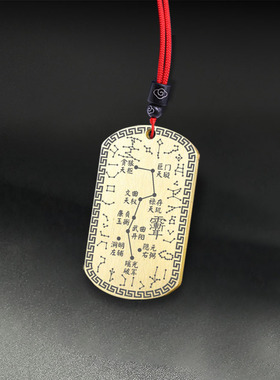 北斗九星君吊坠二十八星宿挂件