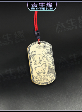 猪鼠牛三会吊坠亥子丑牌挂件