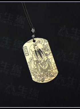 高元帅吊坠雷部高天君神像项链