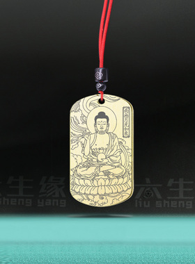 南无月光如来吊坠月光如来咒轮