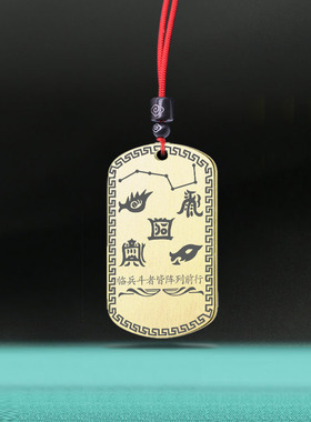 壬水吊坠五岳真形图五行补水项链