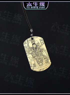 哪吒三太子吊坠五营神将中坛元帅
