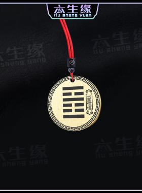 火雷噬嗑吊坠五行缺火补火圆形牌