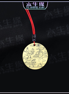 蛇鸡牛三合吊坠生肖巳酉丑挂件