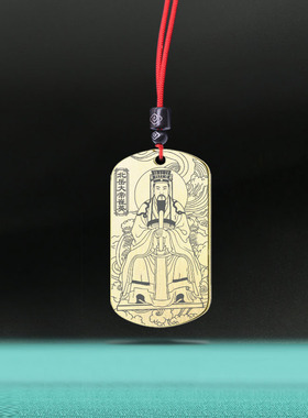 北岳大帝吊坠恒山爷崔英北岳神君