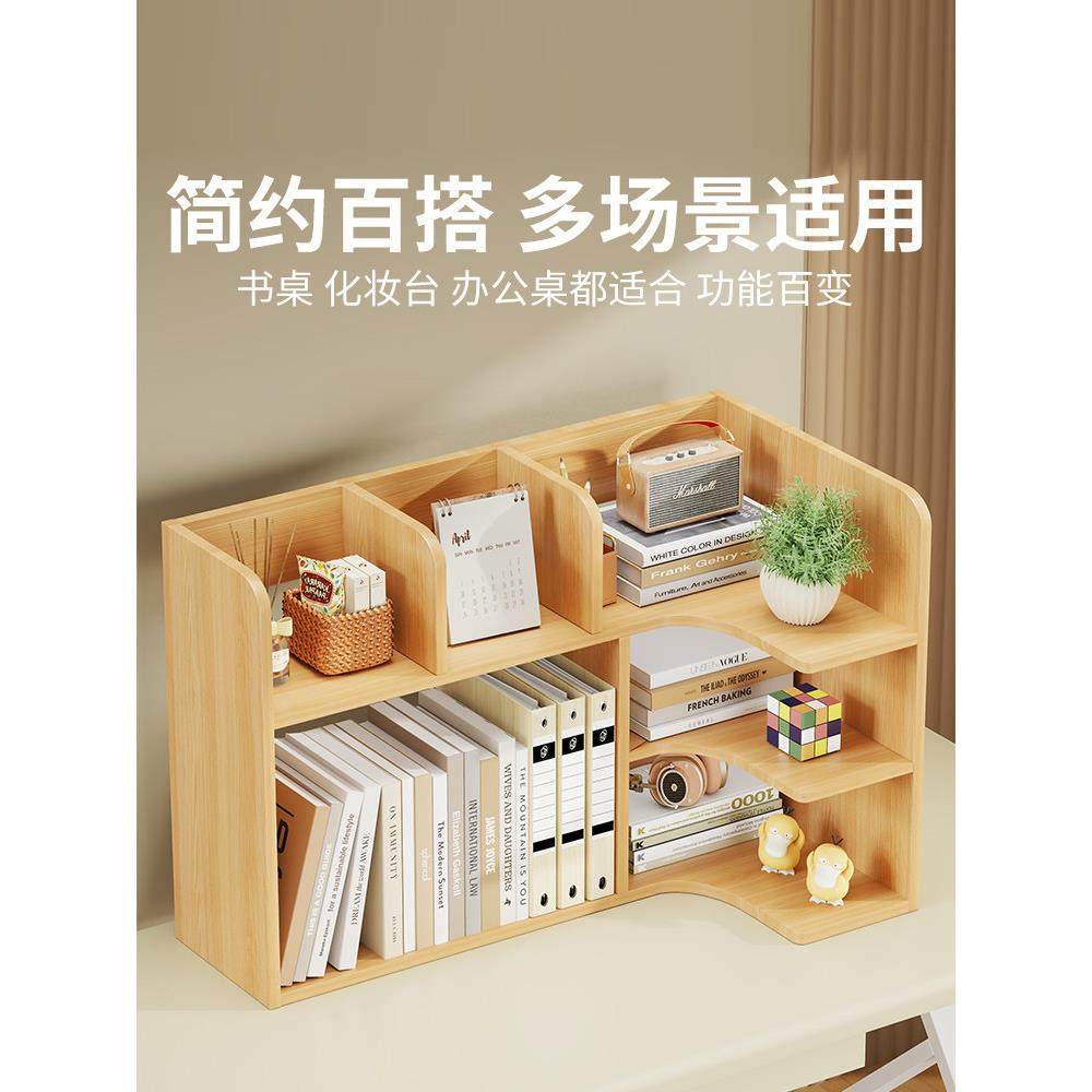 书架桌面置物架家用多层收纳储物架桌上小书柜工位桌面拐角整理架,淘宝优惠券,粉丝福利购,淘宝优惠卷