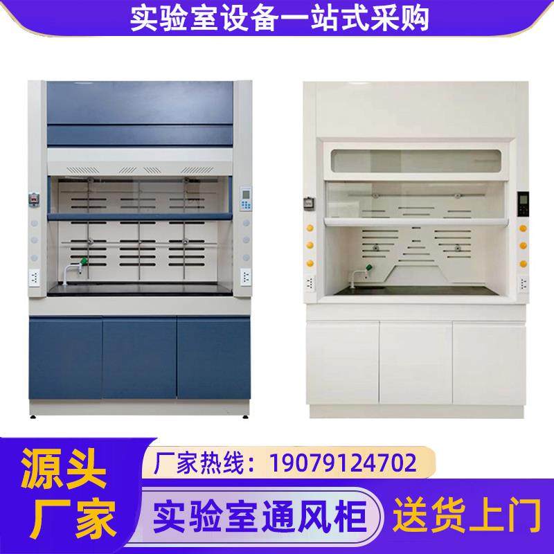 实验室全钢通风柜pp通风橱化验室排风柜通风系统不锈钢抽风吸风柜,淘宝优惠券,粉丝福利购,淘宝优惠卷