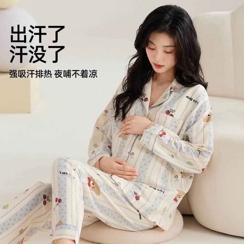 婧麒月子服夏薄款产后云朵棉哺乳睡衣女怀孕期孕妇喂奶家居服套装,淘宝优惠券,粉丝福利购,淘宝优惠卷