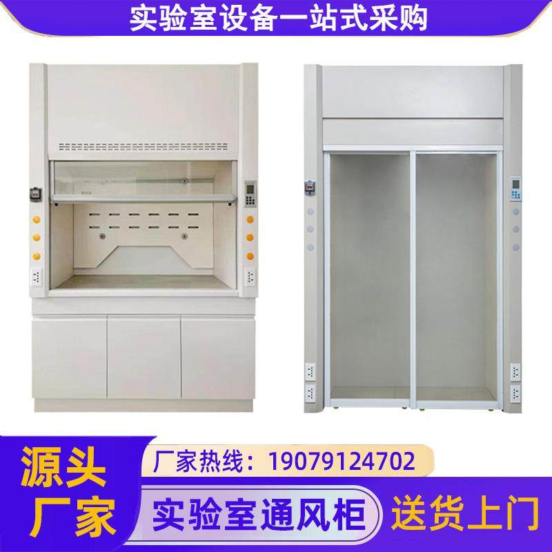 实验室全钢通风柜pp通风橱化验室排风柜通风系统不锈钢抽风吸风柜,淘宝优惠券,粉丝福利购,淘宝优惠卷
