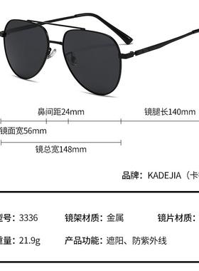 太阳眼镜男款夏日驾驶开 车专用偏光太阳眼镜抗UVUV400大脸蛤蟆镜