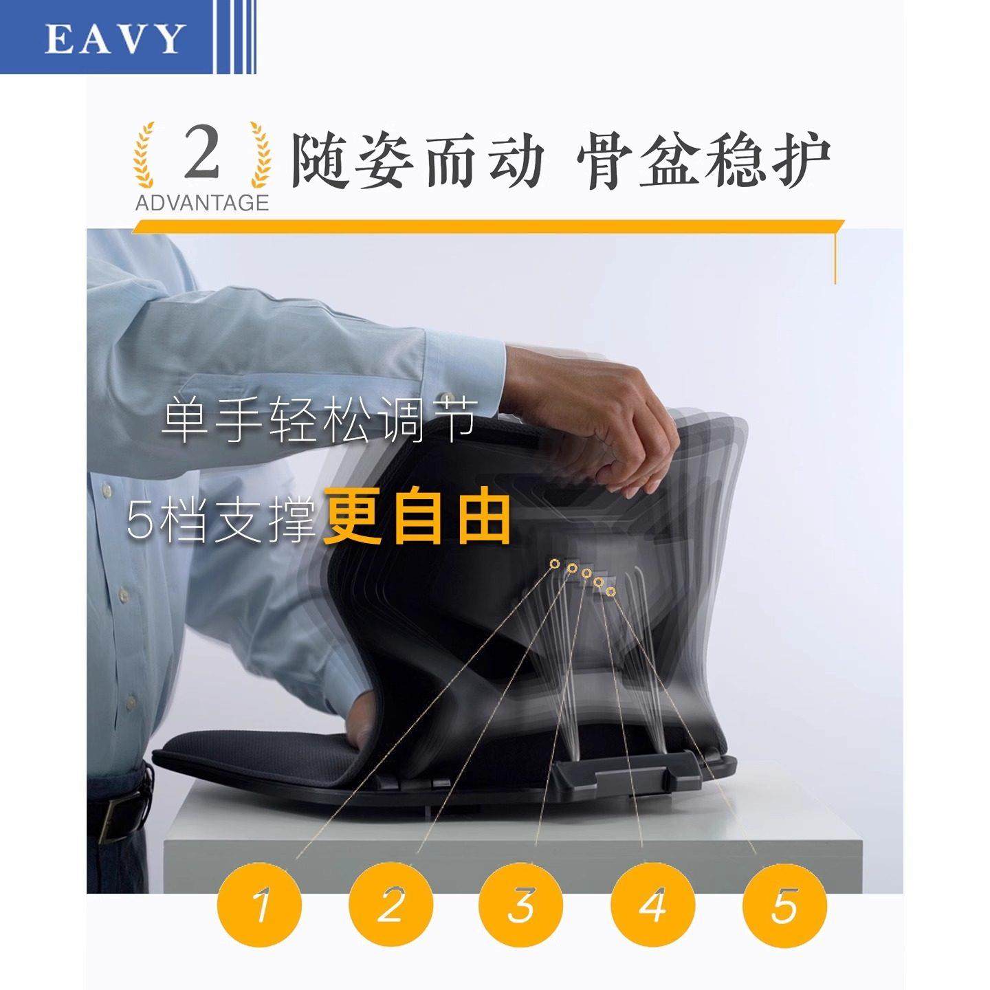 EAVY颐维撑腰座 办公护腰坐垫 靠垫 坐姿矫正 久坐护腰神器,淘宝优惠券,粉丝福利购,淘宝优惠卷