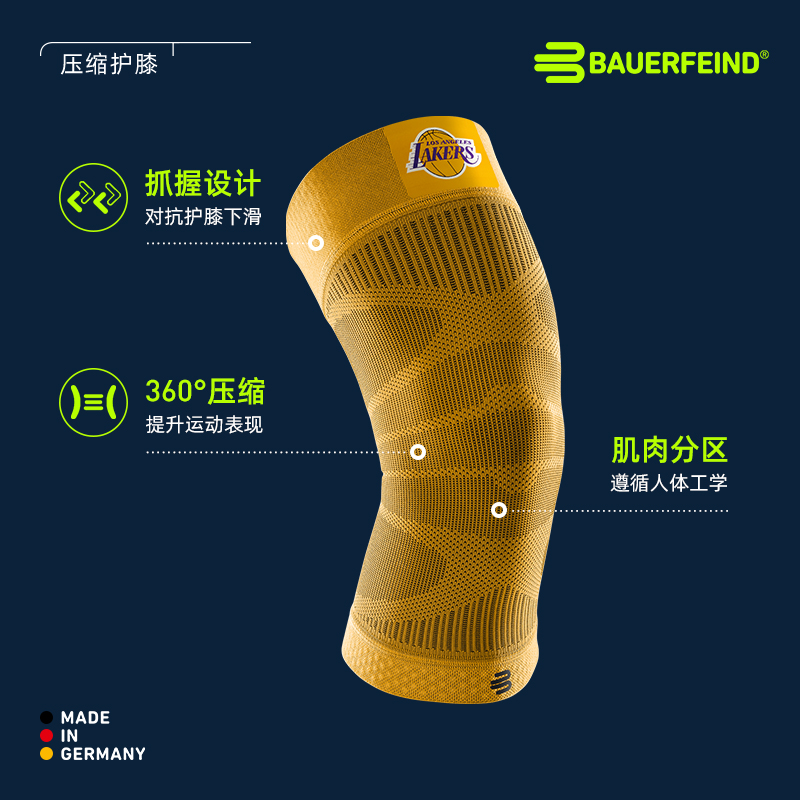 德国-百年Bauerfeind/保而防 无缝压缩运动护膝NBA款 爬山健身 - 图0
